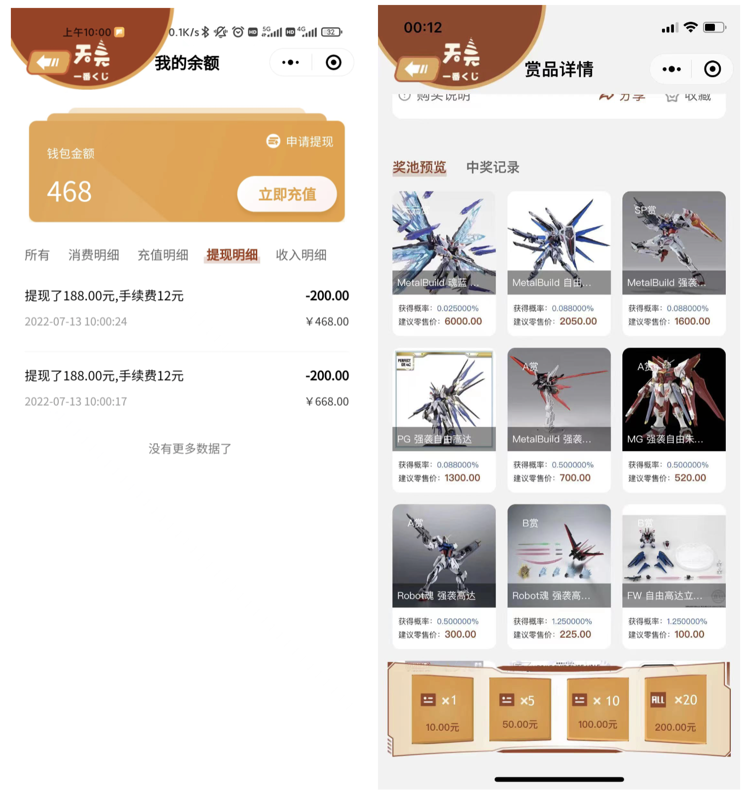 Balance Page