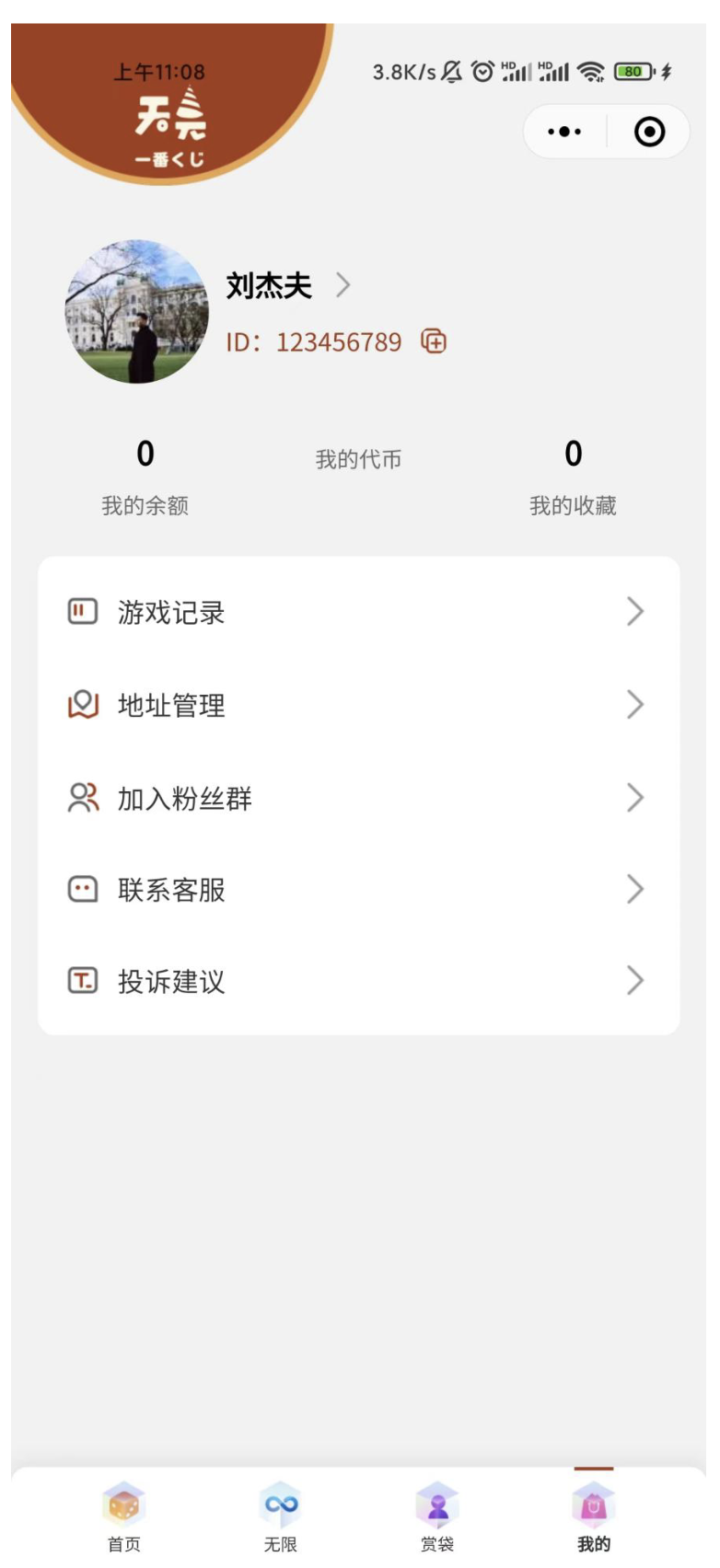 User Profile